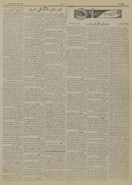 پرونده:Ettelaat13191006.pdf