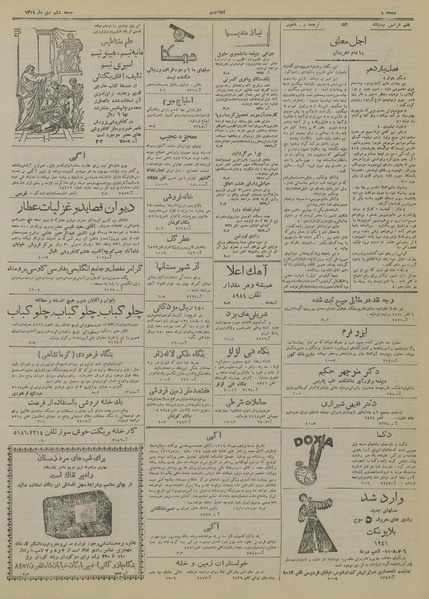 پرونده:Ettelaat13191006.pdf