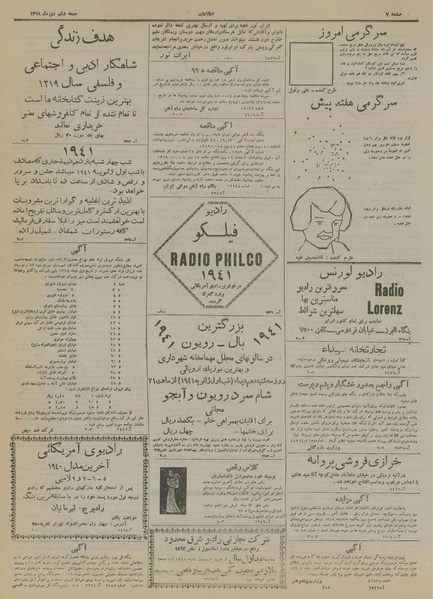 پرونده:Ettelaat13191006.pdf