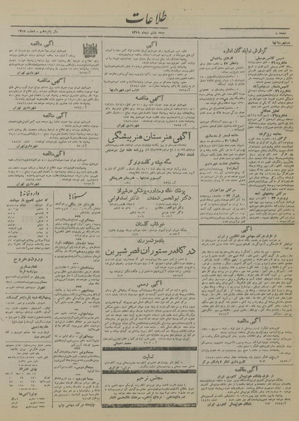 پرونده:Ettelaat13191006.pdf