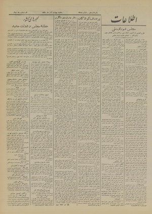 Ettelaat13200904.pdf