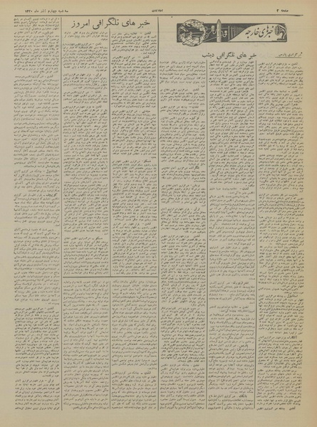 پرونده:Ettelaat13200904.pdf