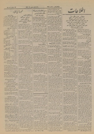 Ettelaat13201105.pdf