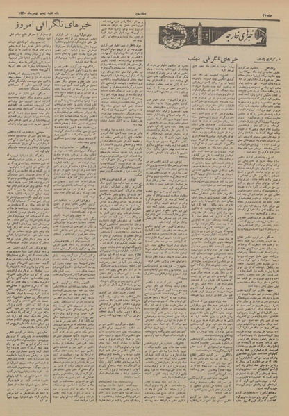 پرونده:Ettelaat13201105.pdf