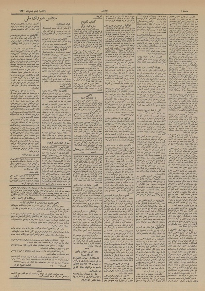 پرونده:Ettelaat13201105.pdf