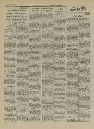 Ettelaat13220512.pdf