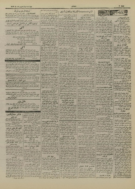 پرونده:Ettelaat13220512.pdf