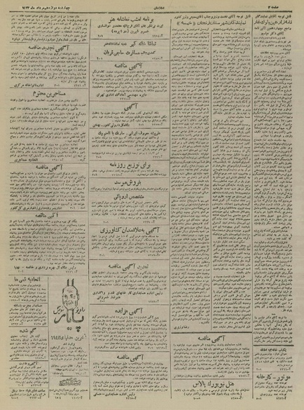 پرونده:Ettelaat13220512.pdf