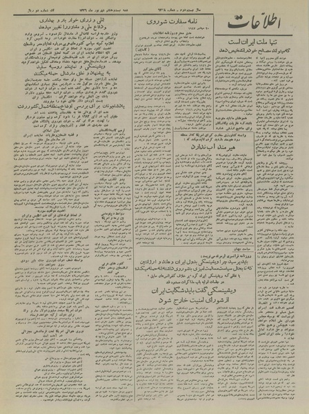 پرونده:Ettelaat13260628.pdf