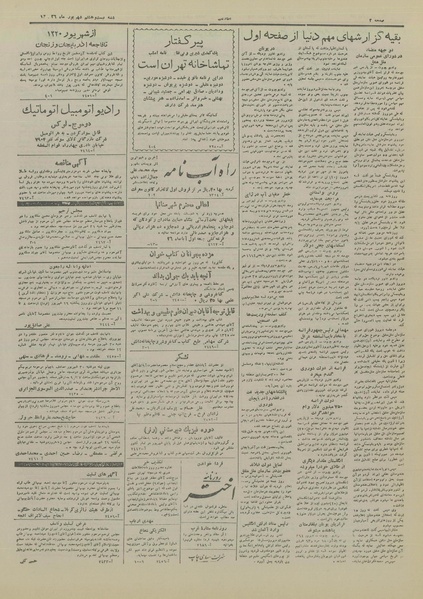 پرونده:Ettelaat13260628.pdf