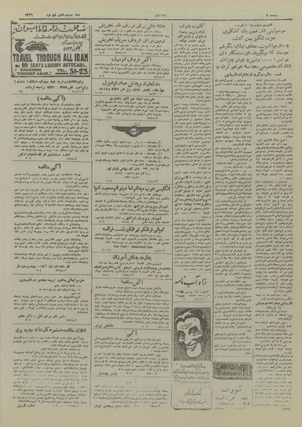 پرونده:Ettelaat13260628.pdf