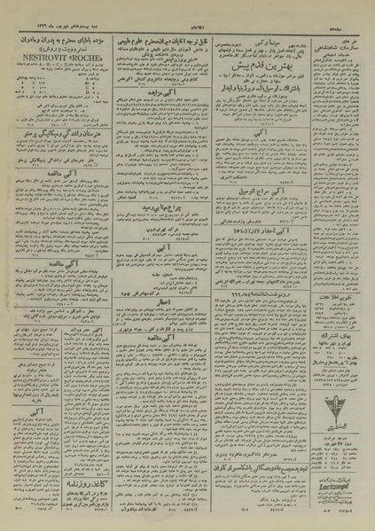 پرونده:Ettelaat13260628.pdf