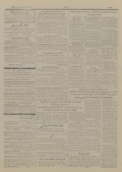 پرونده:Ettelaat13270112.pdf