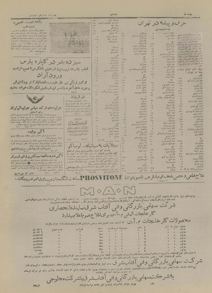 پرونده:Ettelaat13270112.pdf