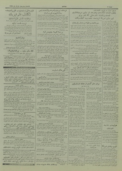 پرونده:Ettelaat13270323.pdf