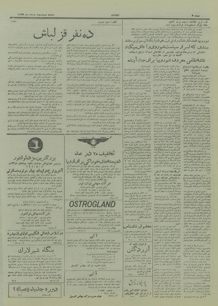 پرونده:Ettelaat13270323.pdf