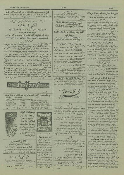 پرونده:Ettelaat13270323.pdf