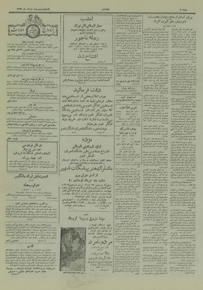 پرونده:Ettelaat13270323.pdf