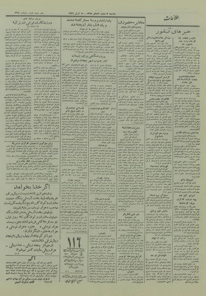 پرونده:Ettelaat13270323.pdf