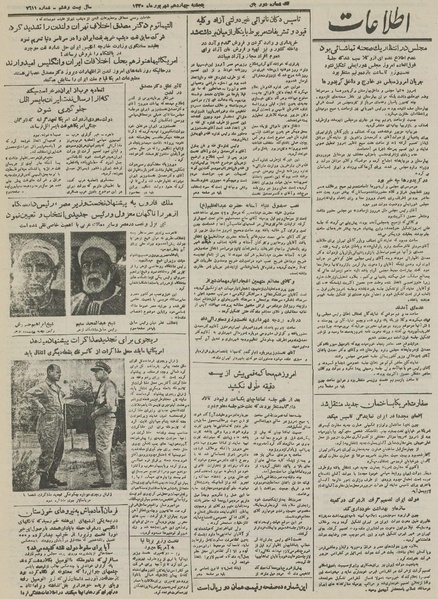 پرونده:Ettelaat13300614.pdf