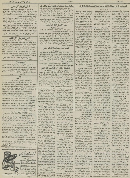 پرونده:Ettelaat13300614.pdf