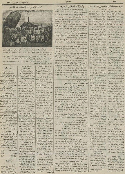 پرونده:Ettelaat13300614.pdf