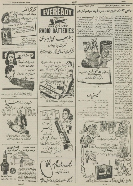 پرونده:Ettelaat13300614.pdf