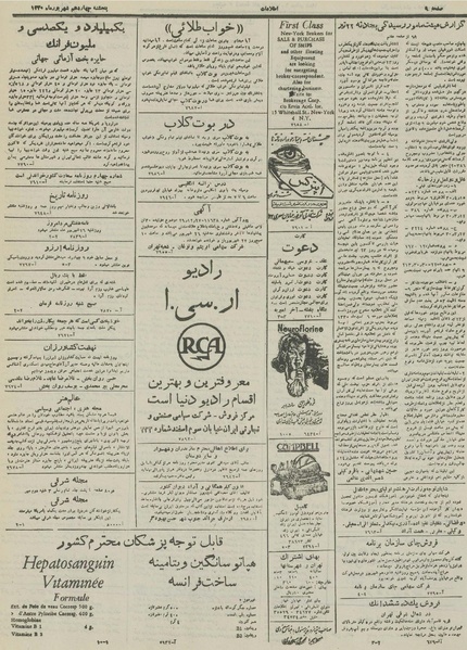 پرونده:Ettelaat13300614.pdf