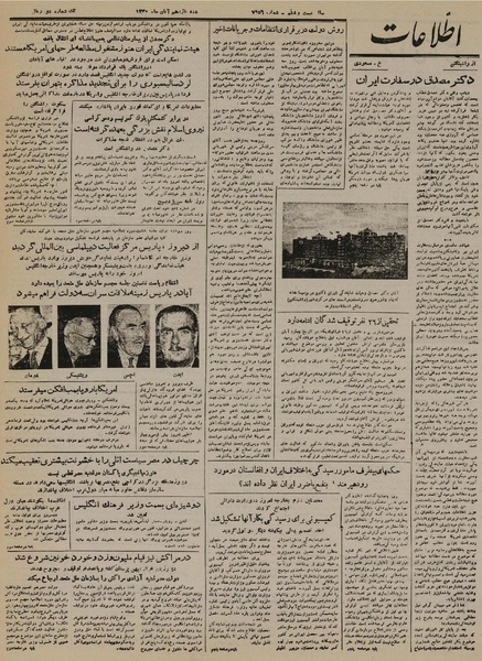 پرونده:Ettelaat13300811.pdf