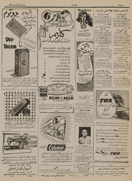 پرونده:Ettelaat13300811.pdf