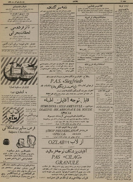 پرونده:Ettelaat13300811.pdf