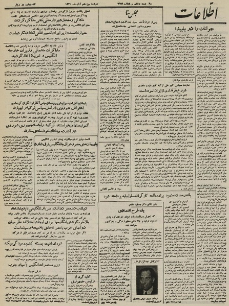 پرونده:Ettelaat13300813.pdf