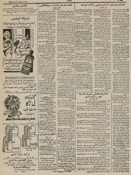 پرونده:Ettelaat13300813.pdf