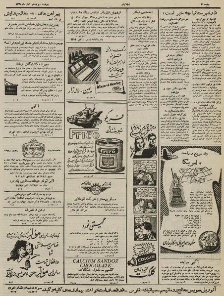 پرونده:Ettelaat13300813.pdf