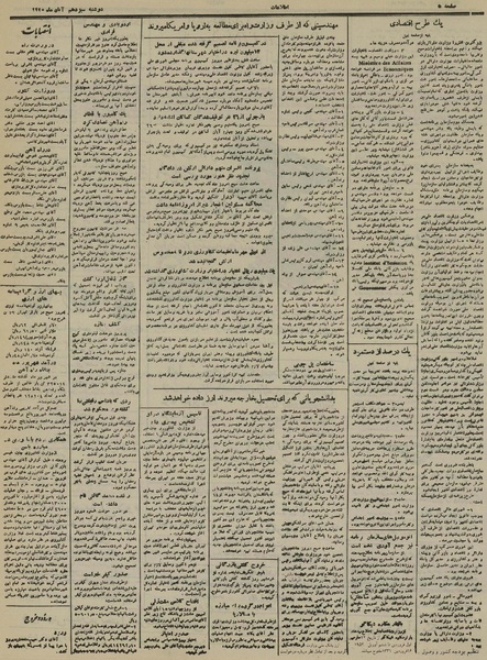 پرونده:Ettelaat13300813.pdf