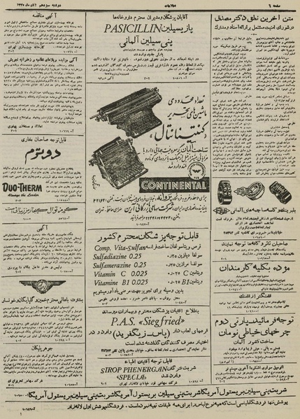 پرونده:Ettelaat13300813.pdf