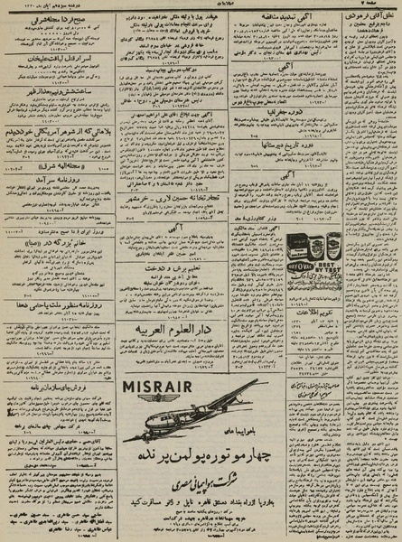 پرونده:Ettelaat13300813.pdf