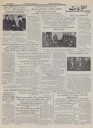 Ettelaat13320811.pdf