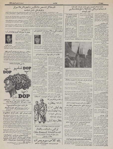 پرونده:Ettelaat13320811.pdf