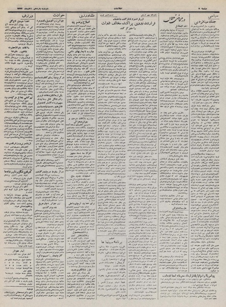 پرونده:Ettelaat13320811.pdf