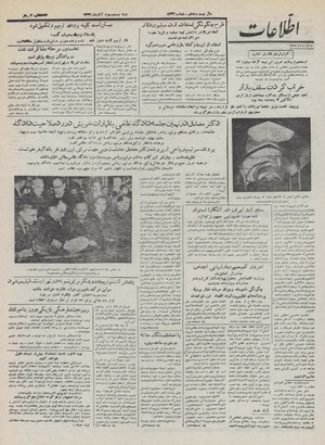 Ettelaat13320823.pdf