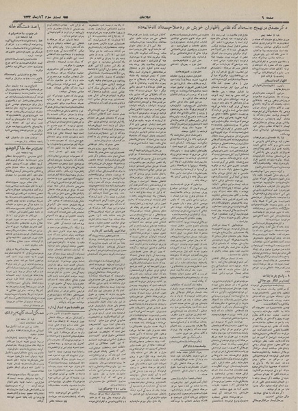 پرونده:Ettelaat13320823.pdf