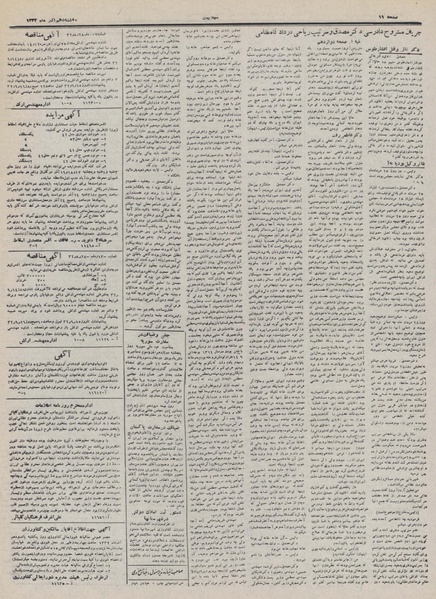 پرونده:Ettelaat13320910.pdf