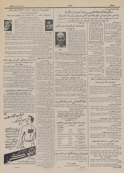 پرونده:Ettelaat13320910.pdf