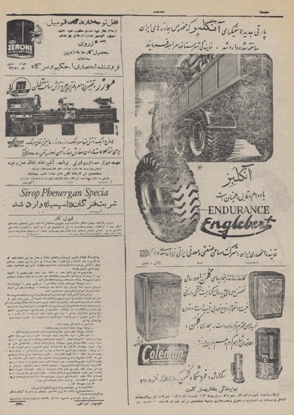 پرونده:Ettelaat13320910.pdf