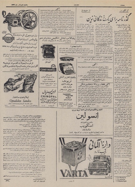 پرونده:Ettelaat13320910.pdf