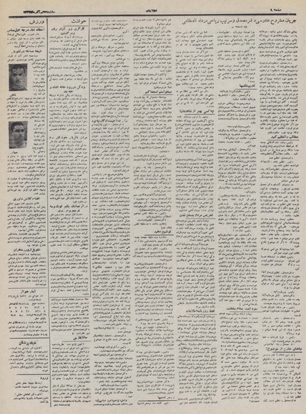 پرونده:Ettelaat13320910.pdf