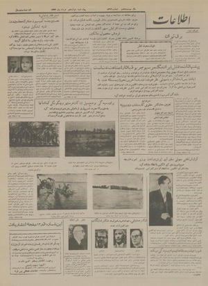 Ettelaat13330312.pdf