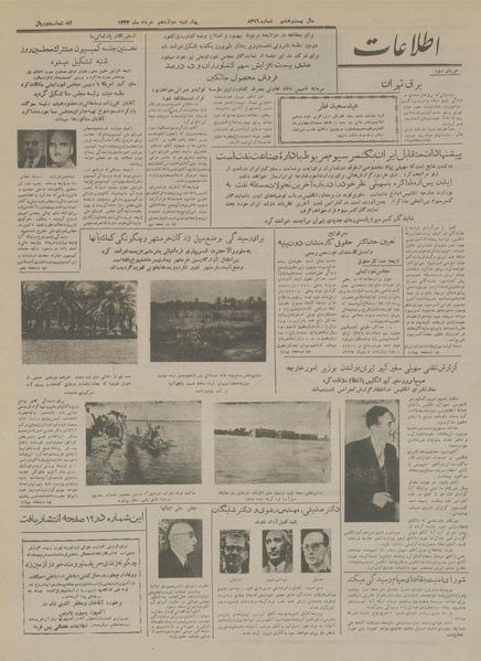 پرونده:Ettelaat13330312.pdf