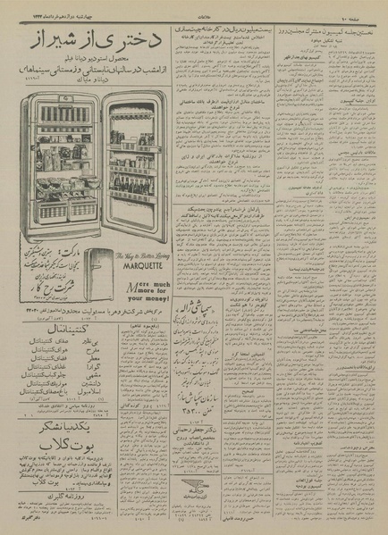 پرونده:Ettelaat13330312.pdf